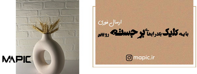 خرید بکدراپ اکسسوری و جواهرات