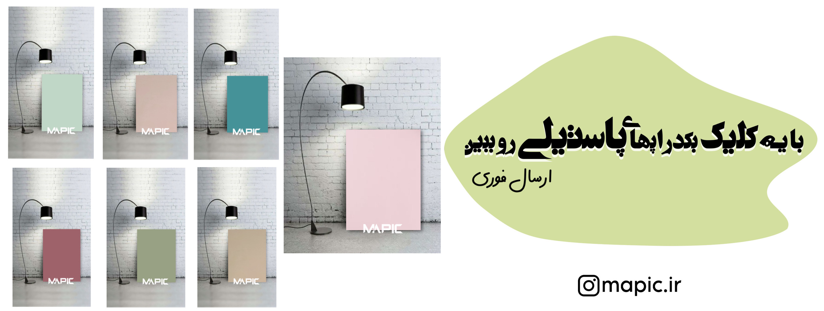 بکدراپ شیراز- خرید بکدراپ تک رنگ