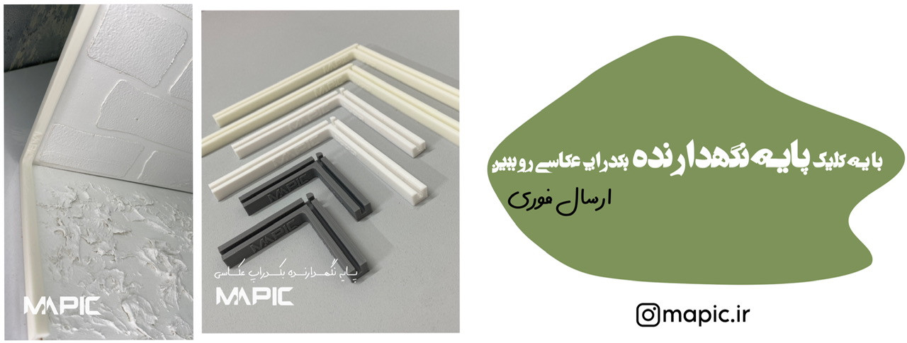 پایه اتصال بکدراپ عکاسی چوبی و فایبرگلاس