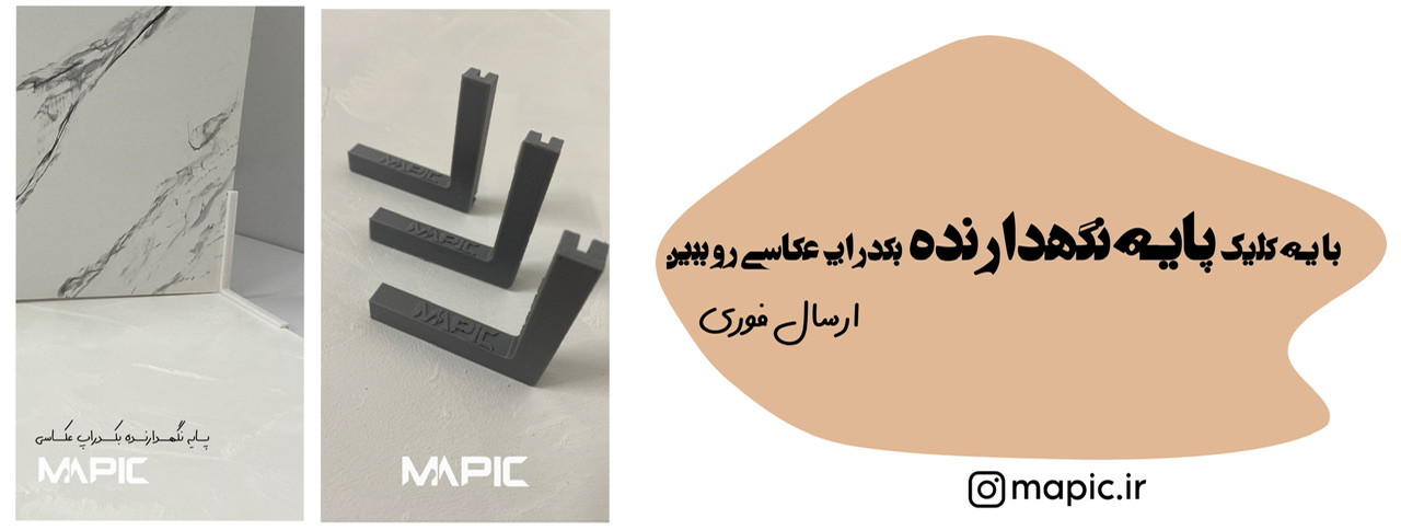 آموزش وصل کردن بکدراپها به هم