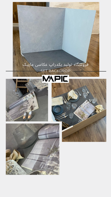بکدراپ تک رنگ طوسی